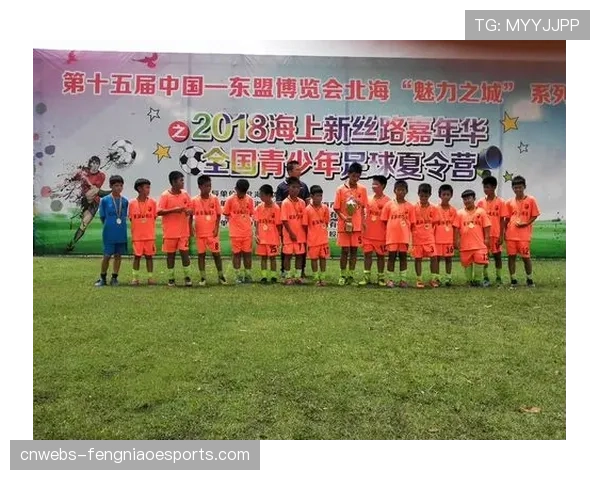 中国足协联合教育部启动2026年“全国青少年足球夏令营”选拔